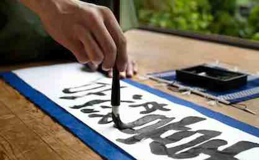 SCHRIFT